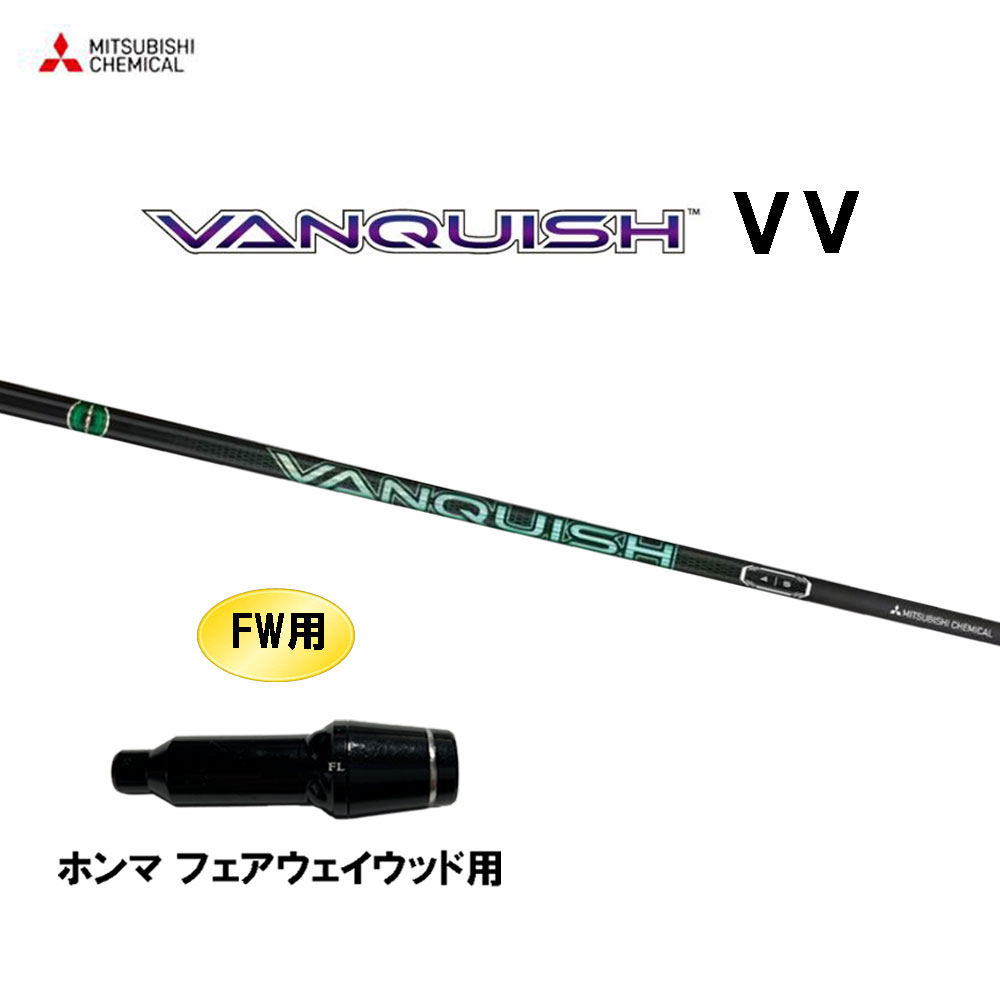 van-vv-honmafw.jpg