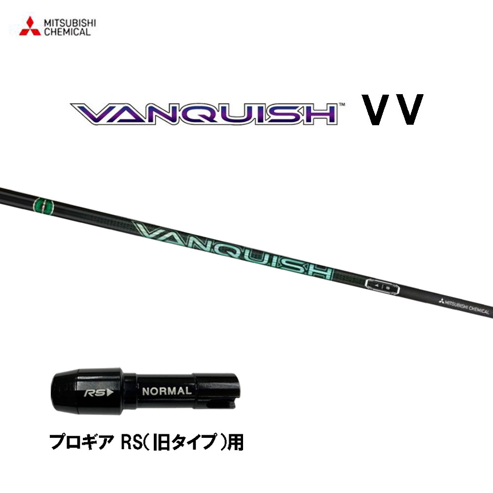 楽天市場】三菱ケミカル バンキッシュ ヴィヴィ VANQUISH VV 超