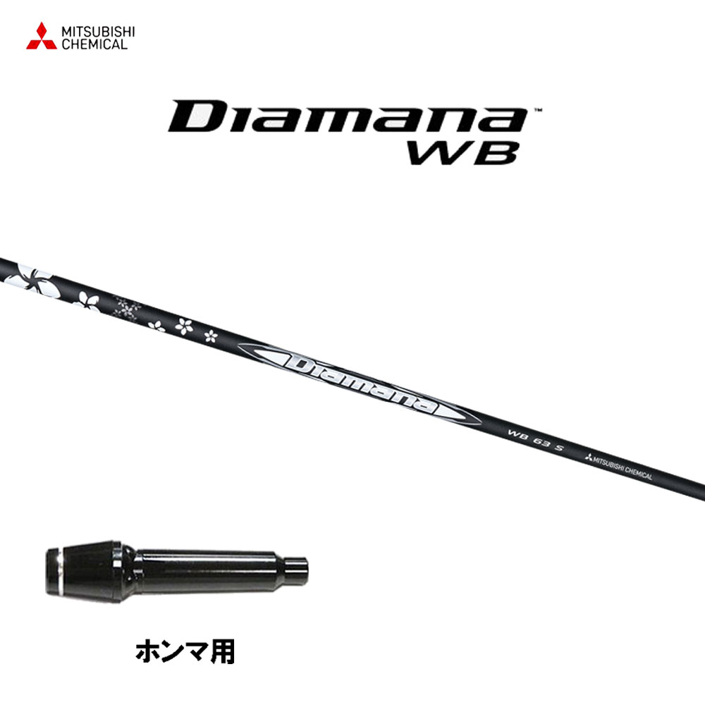 wb-honma.jpg
