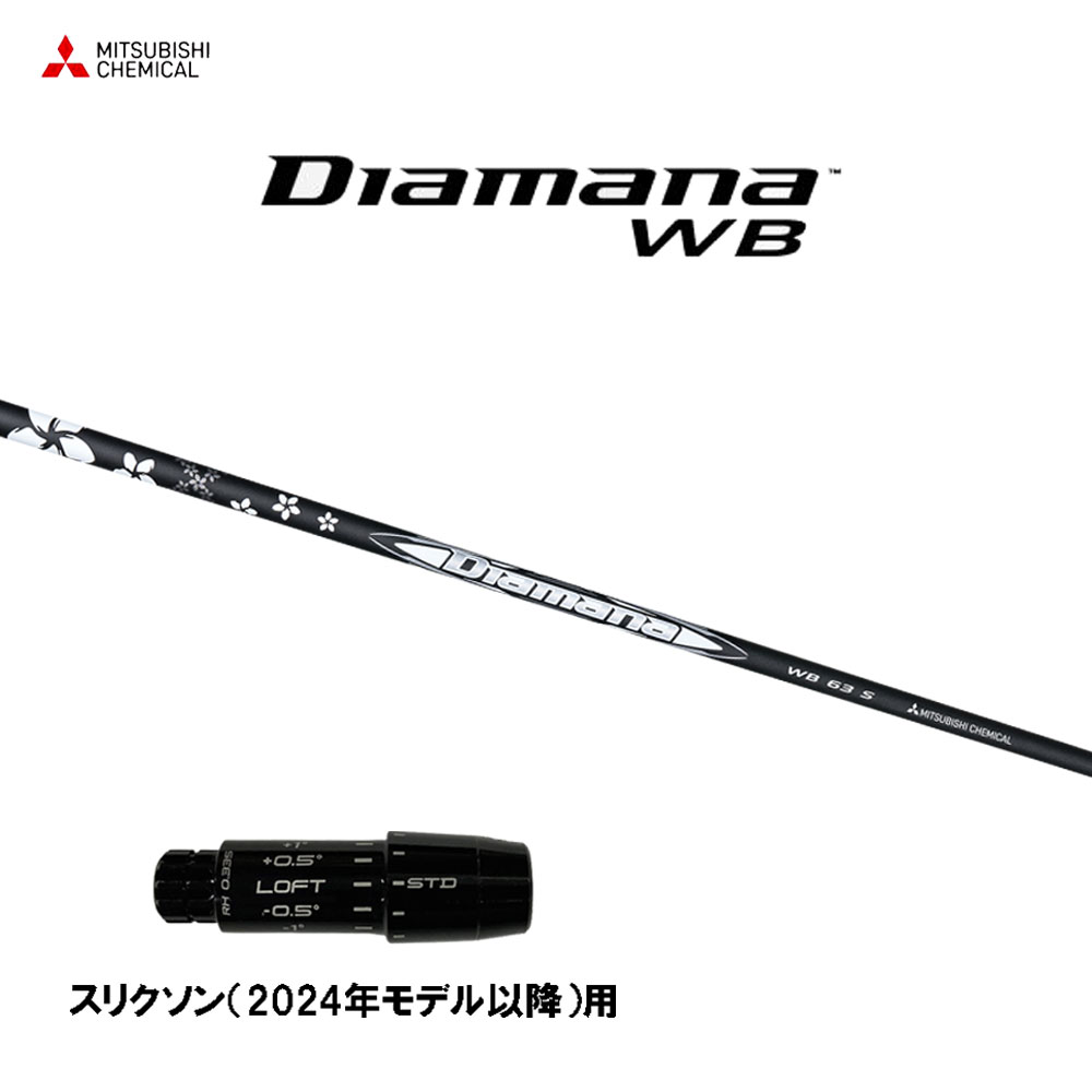 ディアマナ for PRGR S DW用 スリーブ、グリップ付きシャフト単品 楽天市場】プロギア PRGR スリーブ付きシャフト 2024 三菱