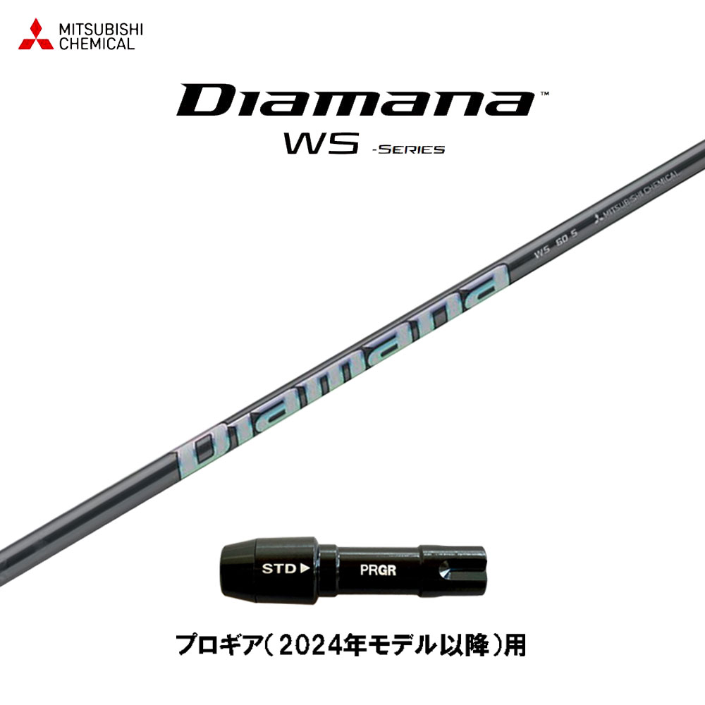 三菱 DIAMANA WS 60 S PRGR RS X 純正スリーブ 1W用 楽天市場】【当日発送