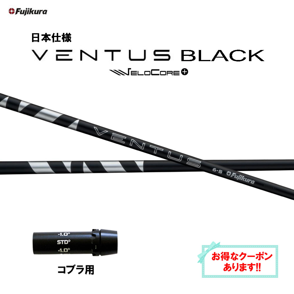 楽天市場】【クーポン配布中】フジクラ 日本仕様 24 VENTUS