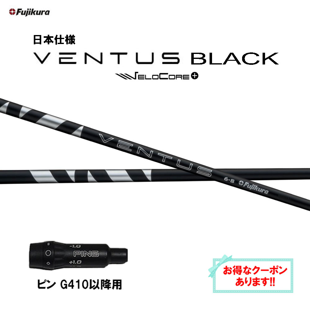 PING - 新品未使用品　24 ベンタスブラック 60X ピンスリーブ　レフティ 楽天市場】【クーポン配布中！】ピン(純正) 各種スリーブ付き