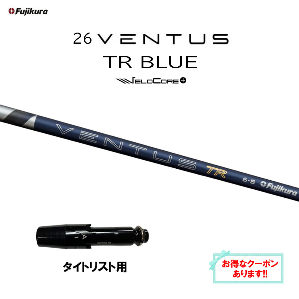 楽天市場】Titleist タイトリストドライバー用(汎用)スリーブ付き