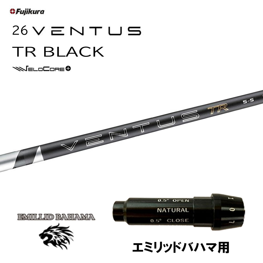 【6/4発売→順次製作 予約販売】フジクラ 26 VENTUS TR BLACK エミリッドバハマ用 スリーブ付シャフト ドライバー用 カスタム 純正スリーブ 26 ベンタス ブラック VeloCore Plus 日本仕様