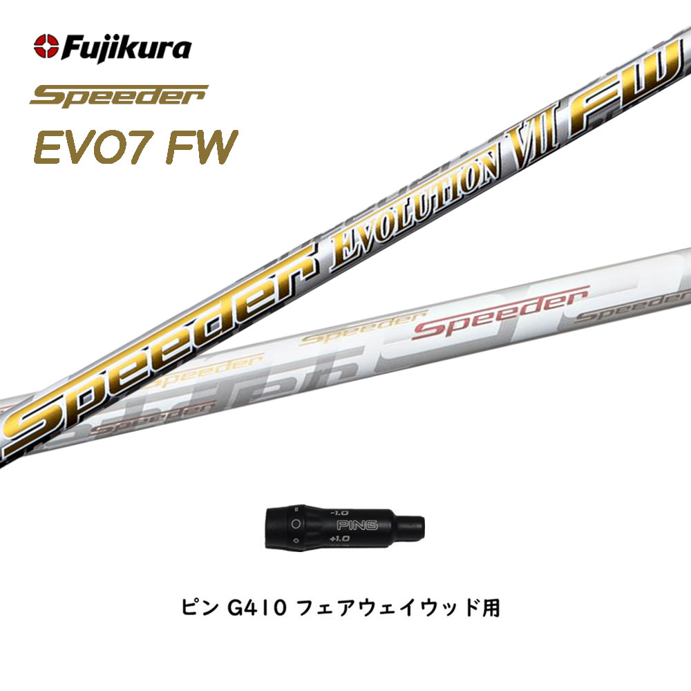 Fujikura(フジクラ) シャフト Speeder EVOLUTION VI スピーダー