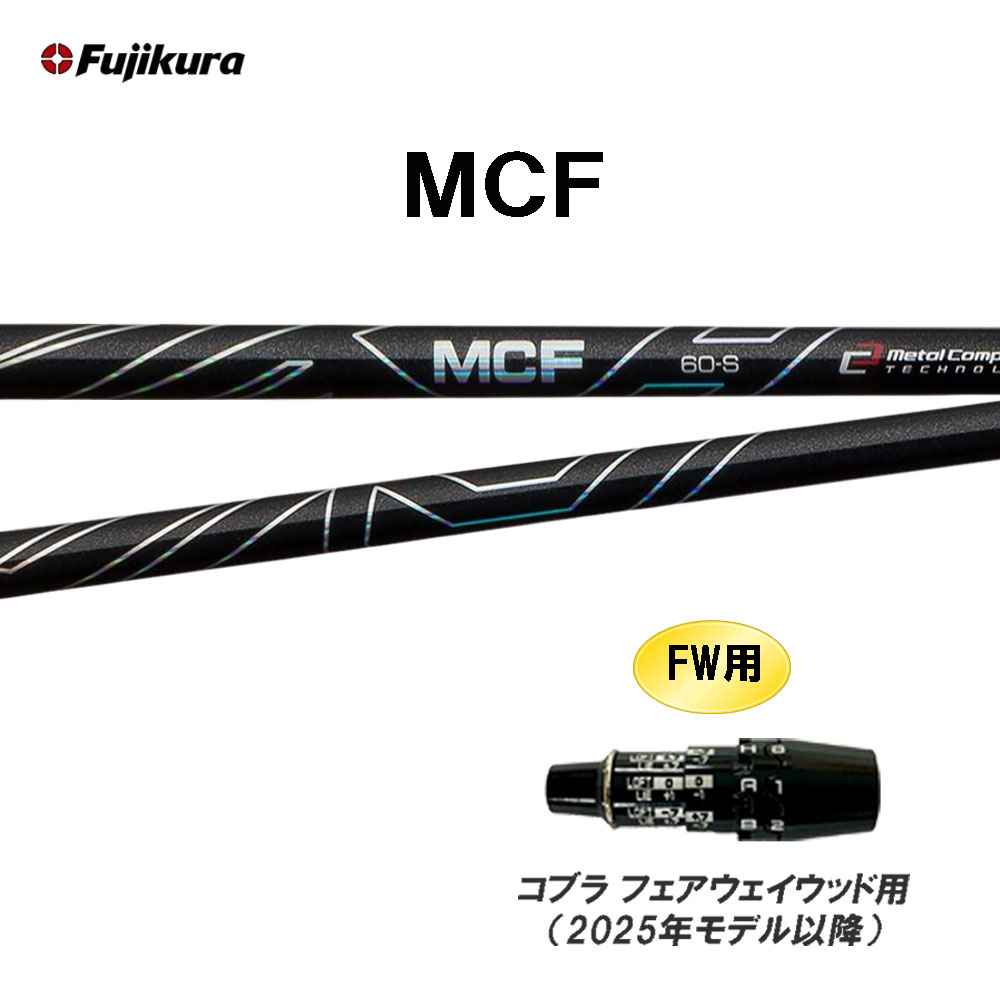 楽天市場】FW用 フジクラ スピーダー NX バイオレット テーラーメイド