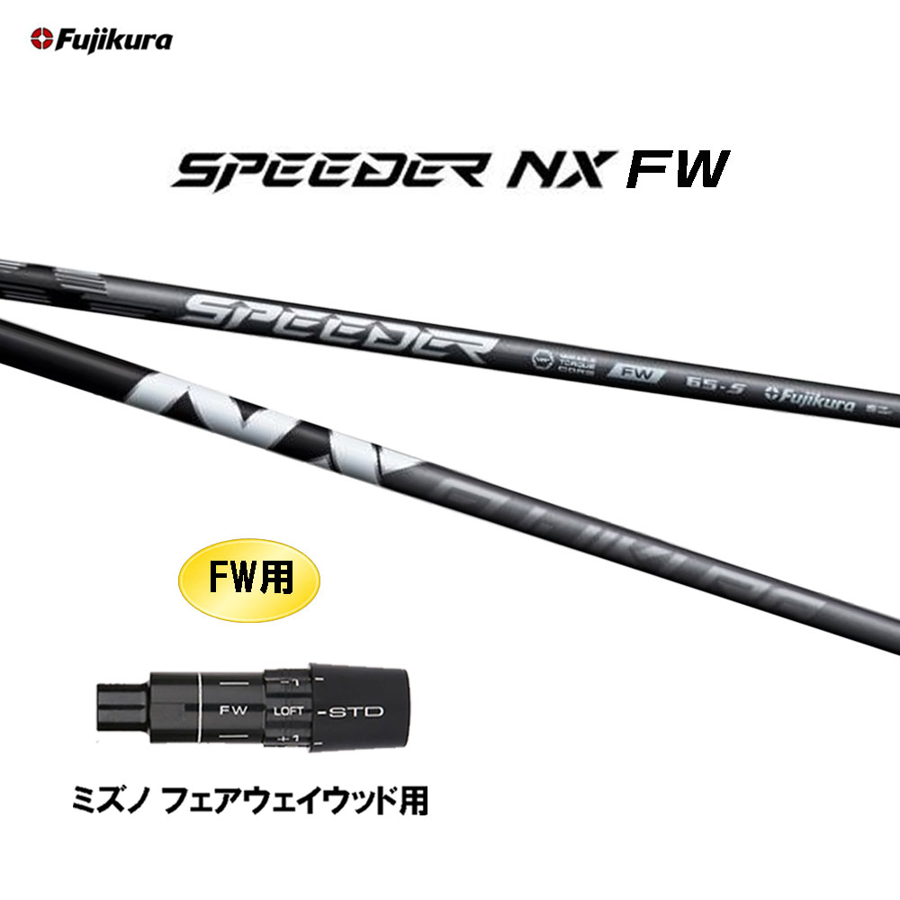 楽天市場】【送料無料】PROCEED FW用 スリーブ付シャフトFSP MX-V BRN