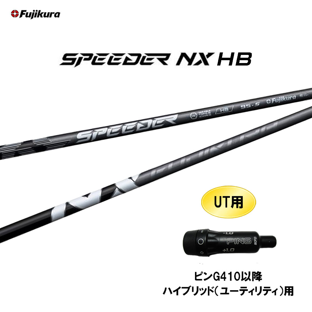 グランドセール 漫画 フジクラ 楽天市場】FW専用 スピーダー Gシリーズ(旧 ピン FW NX クラブ