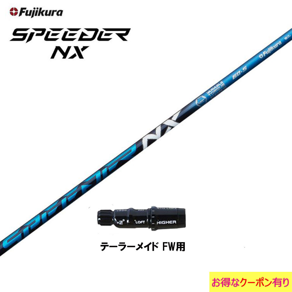 スピーダー NX グリーン 50S TMC TOKYOロゴ - クラブ
