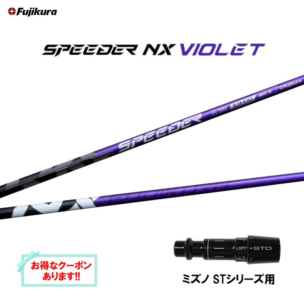 nx-violet-mnst.jpg