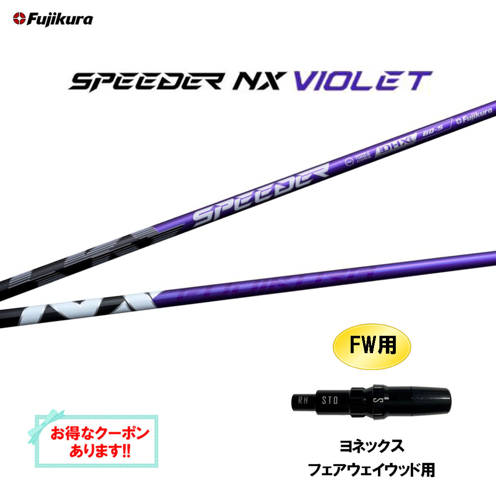 nx-violet-yonexfw.jpg