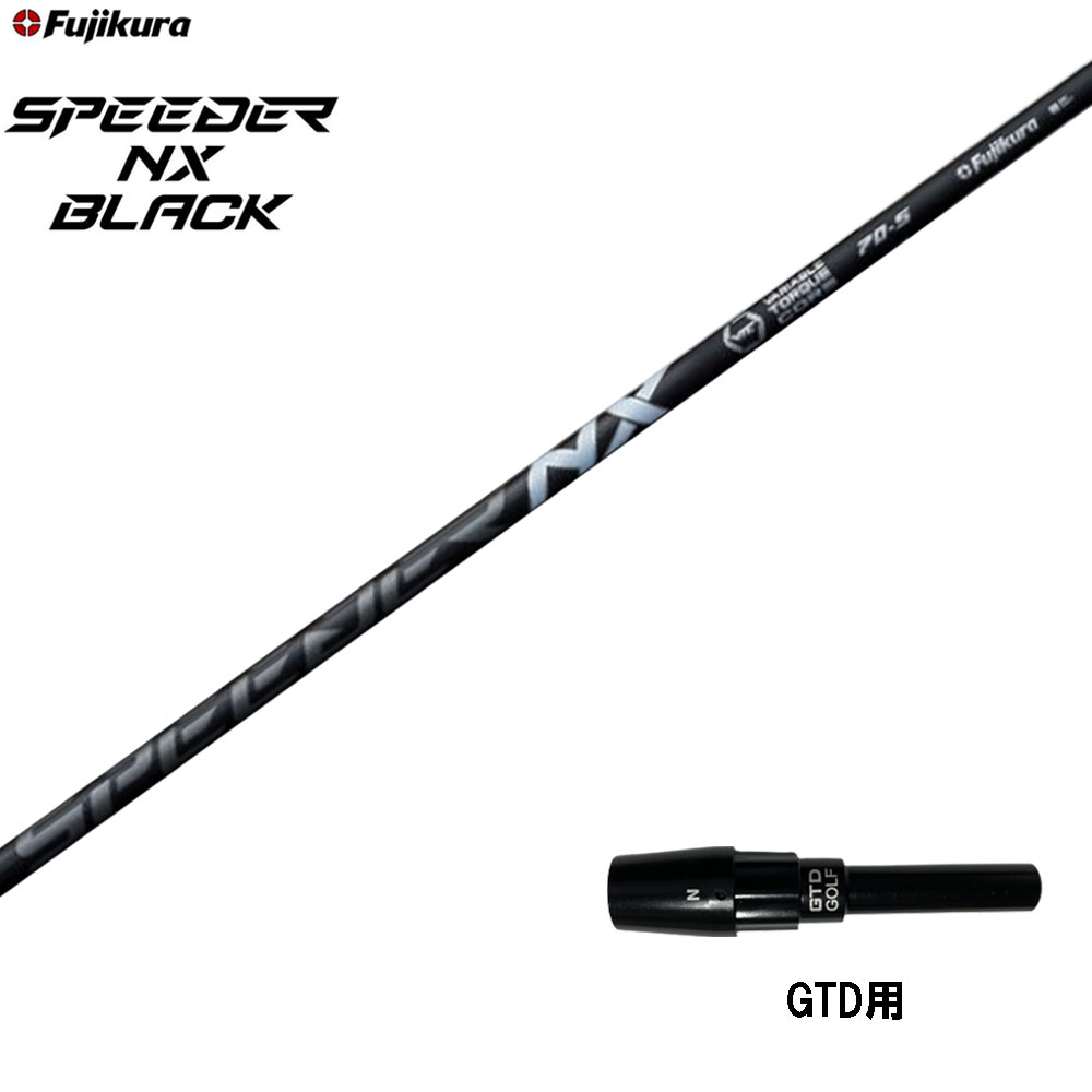 楽天市場】【スリーブ付き】Fujikura フジクラ Speeder NX BLACK