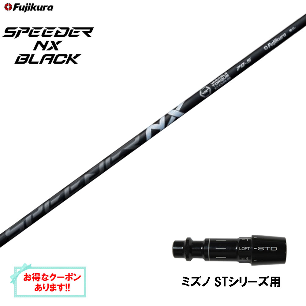 Fujikura - GTD スリーブ Fujikura Speeder SLK 6S スピーダー 楽天市場】スリクソン スリーブ付きシャフト FUJIKURA SPEEDER