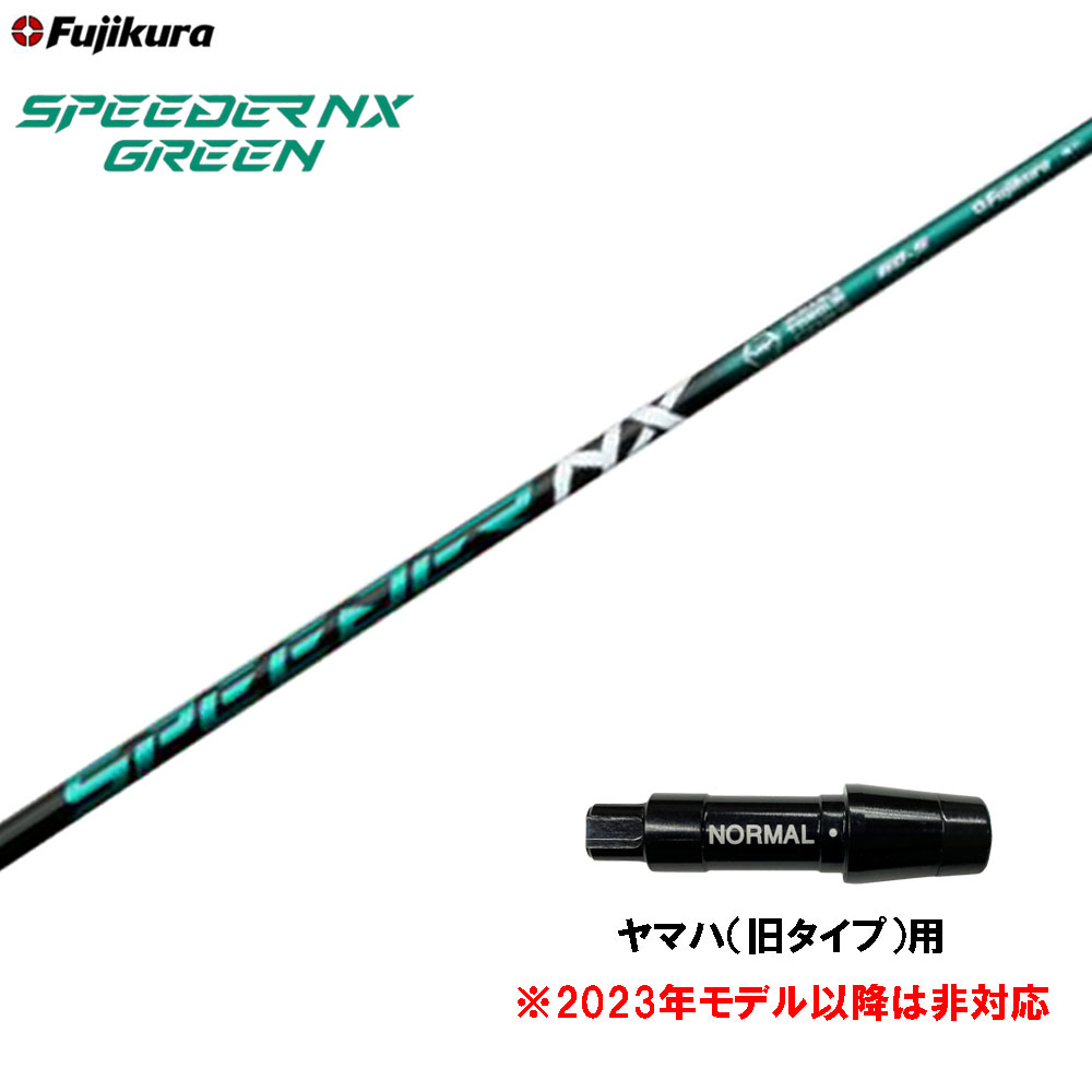 ダンロップスリーブ付き】NX GREEN スピーダーＮＸグリーン50 SR | www