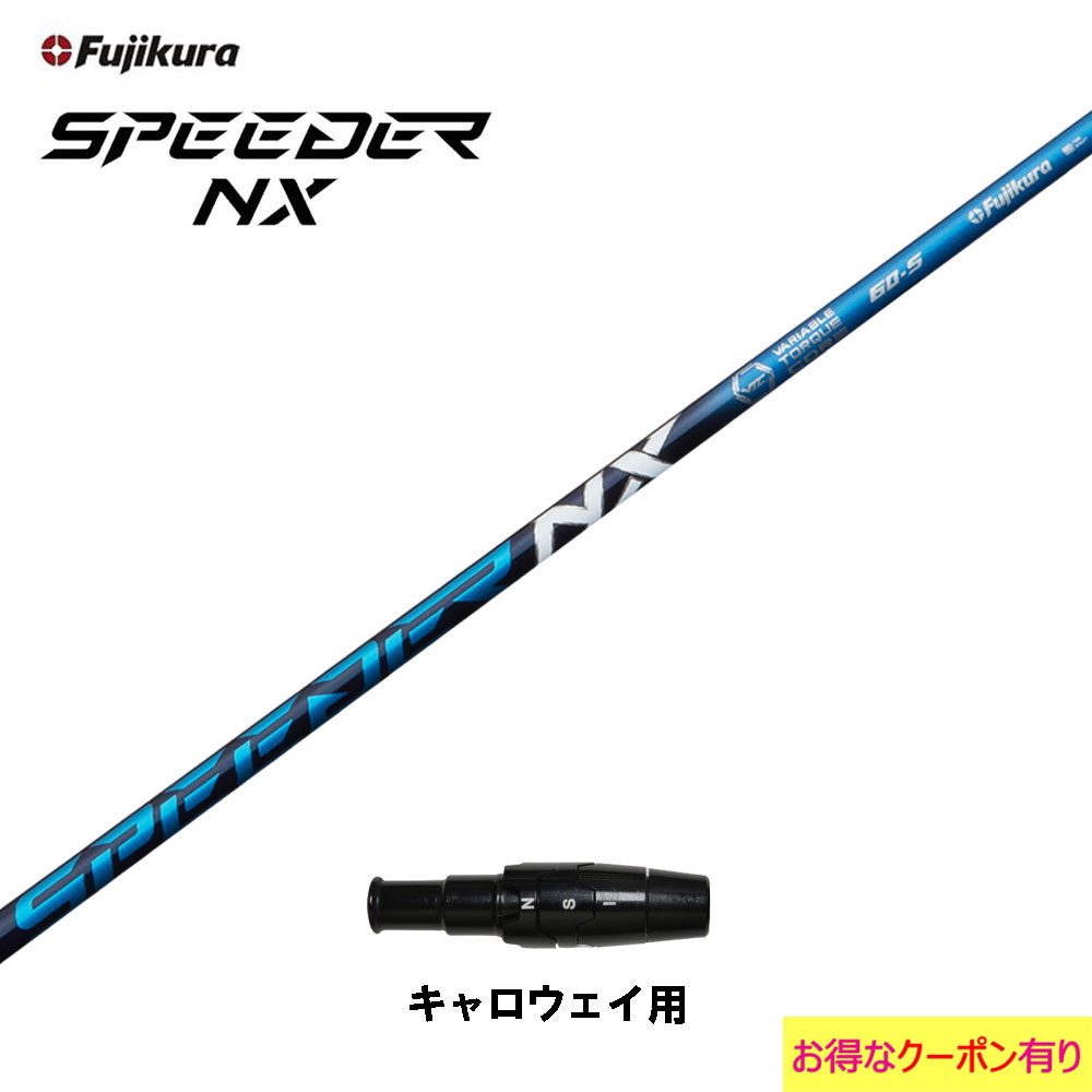 数量限定アウトレット最安価格 新品 スピーダーNX グリーン 50S