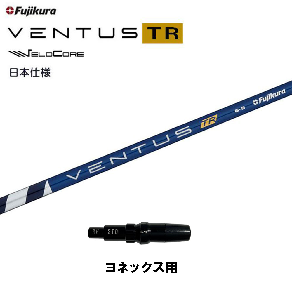 ベンタス TR ブルー 6Sベロコア ドライバー用 ヤマハスリーブ付 ヤマハ
