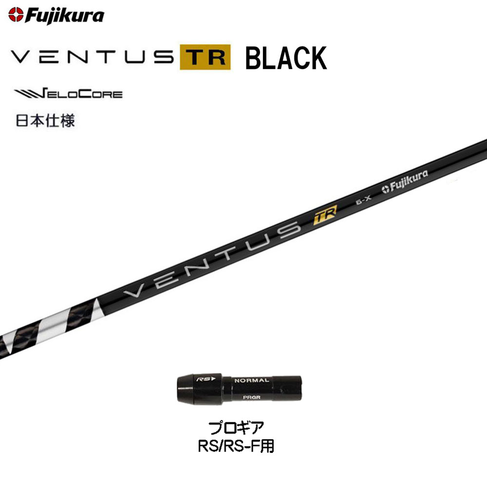 PRGR - 【 プロギア  スリーブ付きシャフト！】トライファス　バシレウスβ　60X 楽天市場】[クーポン配布中！]【最短で翌日発送】プロギア