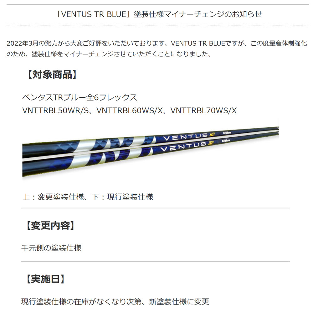 最大85%OFFクーポン 美品 VENTUS TR BLUE 6X タイトリスト ドライバー