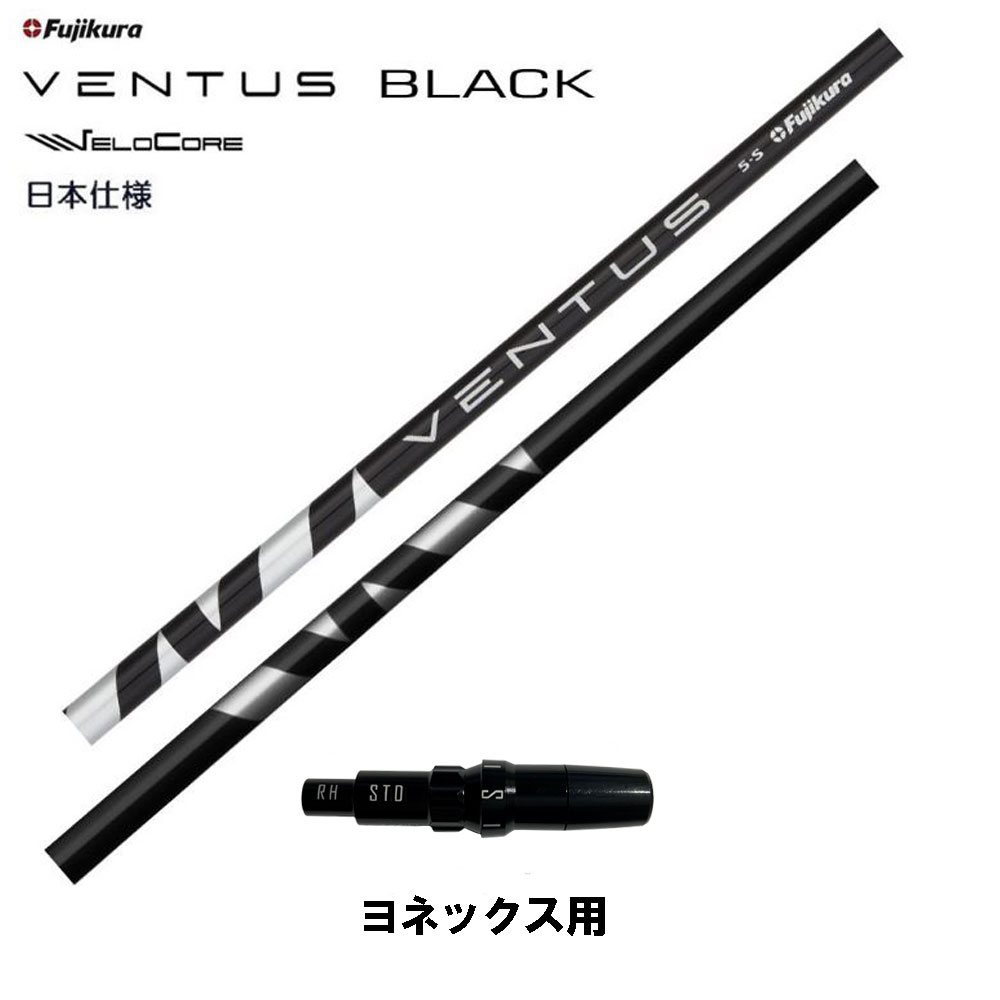 ■hat san■VENTUS　ブラックシャフト フジクラ ベンタス VENTUS ヴェンタス ハイブリッド ブラック