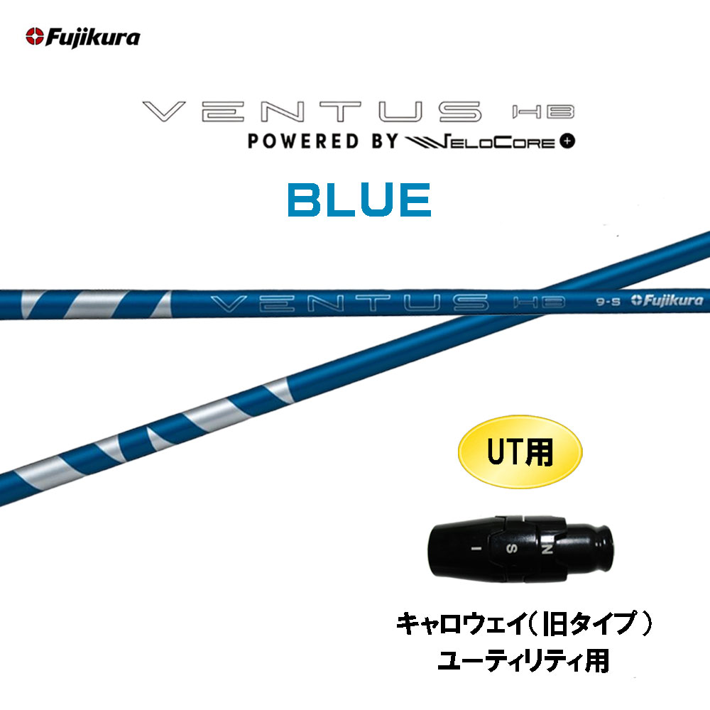 楽天市場】UT専用 フジクラ スピーダー NX HB PXG