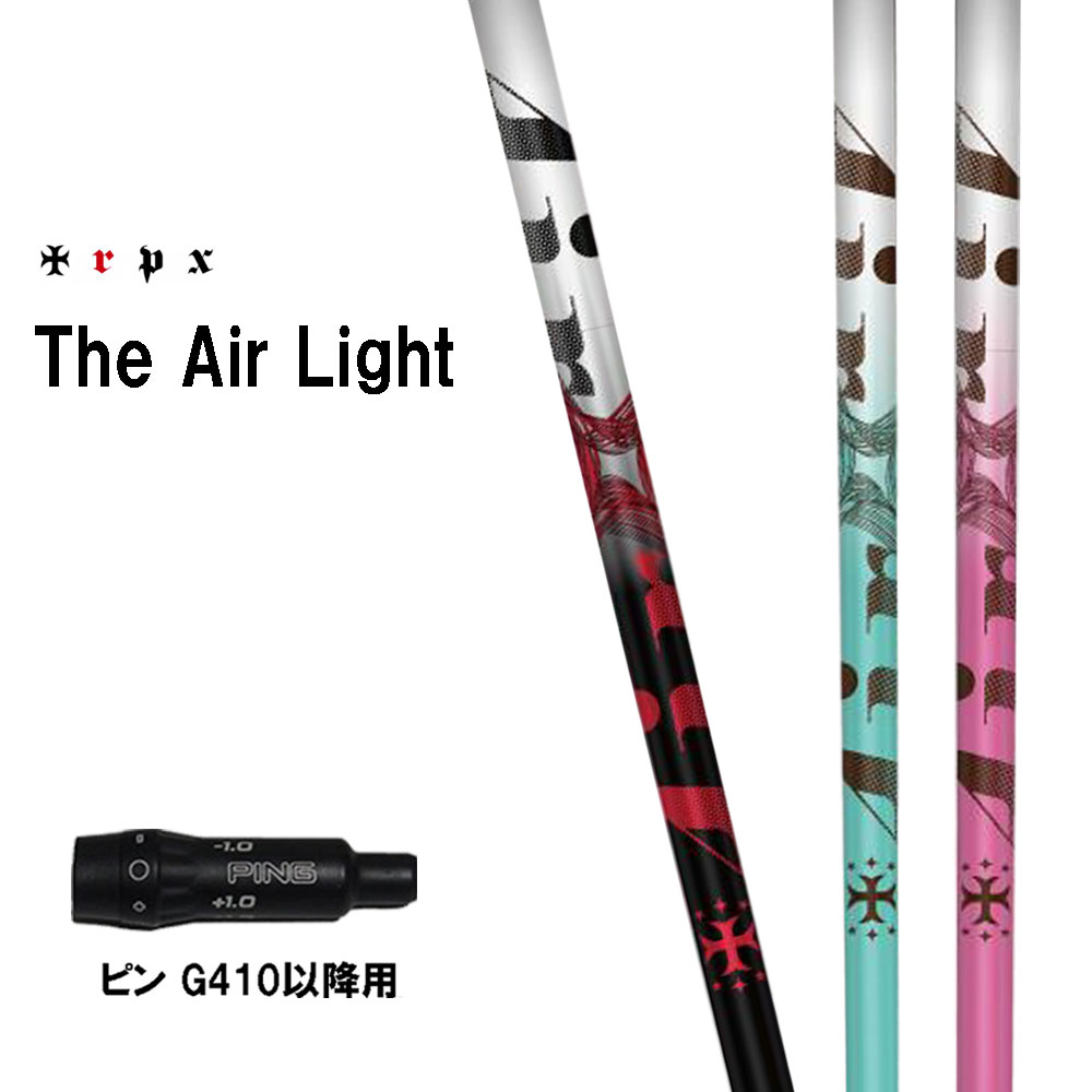 TRPX The Air Light ピン G410以降用 スリーブ付シャフト ドライバー用 カスタムシャフト 互換スリーブ ジ・エアー ライト G440 G430 G425 G410