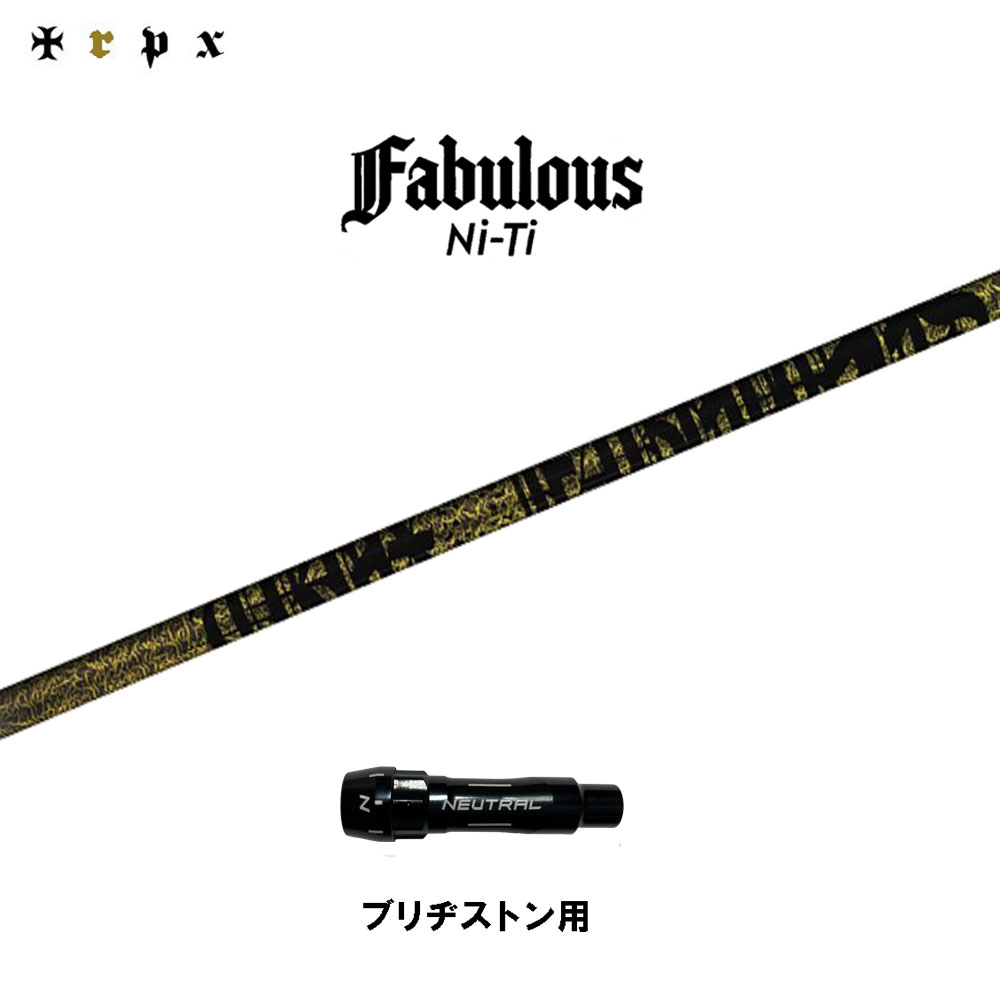 TRPX ファビュラス Ni-Ti ブリヂストン用 スリーブ付シャフト ドライバー用 カスタムシャフト 互換スリーブ Fabulous