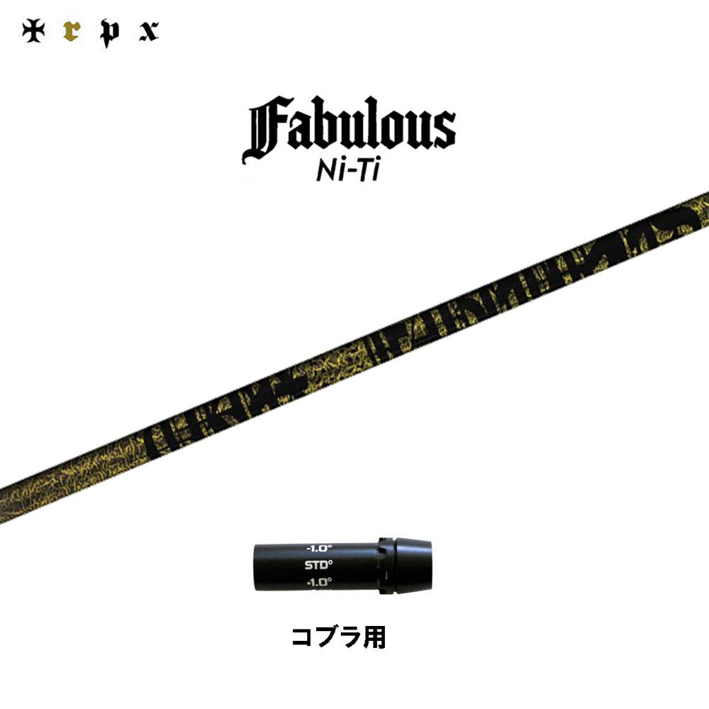 TRPX ファビュラス ニッケル-Ti コブラ用 捩り付立て坑 １番ウッド用 カスタム立て坑 取り替えっこ捩り Fabulous