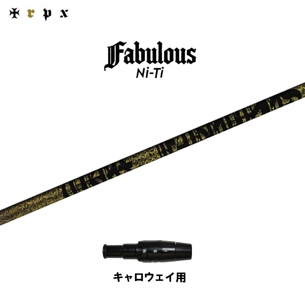 TRPX ファビュラス ニッケル-Ti キャロウェイ用 捩り付立て坑 １番ウッド用 カスタム立て坑 取り替えっこ捩り Fabulous