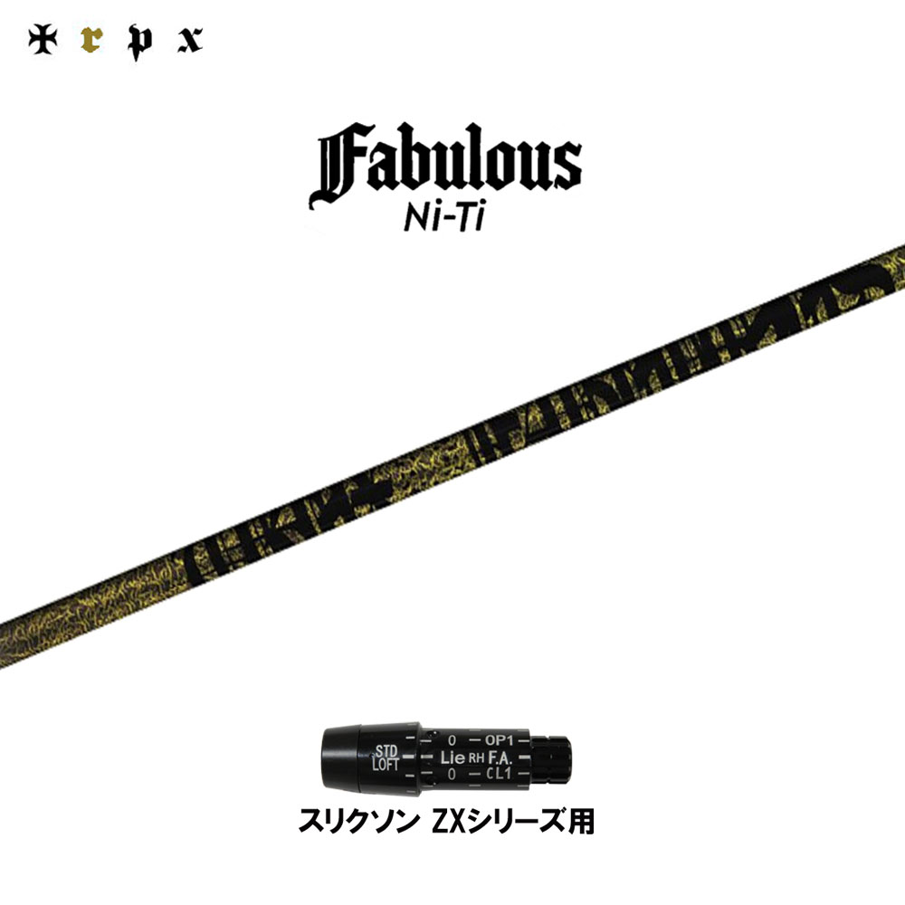 TRPX ファビュラス ニッケル-Ti スリクソン ZX続きもの用 捩り付立て坑 １番ウッド用 カスタム立て坑 取り替えっこ捩り Fabulous
