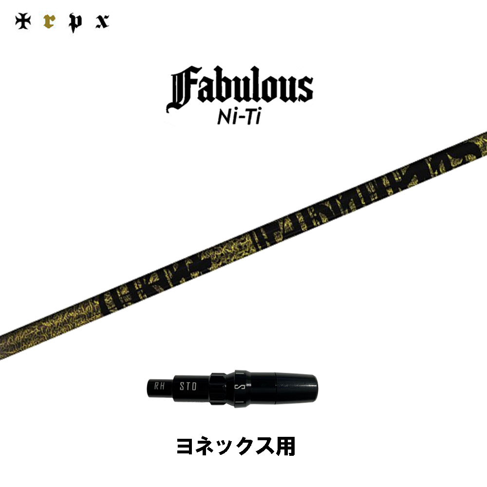 TRPX ファビュラス ニッケル-Ti ヨネックス用 捩り付立て坑 １番ウッド用 カスタム立て坑 取り替えっこ捩り Fabulous