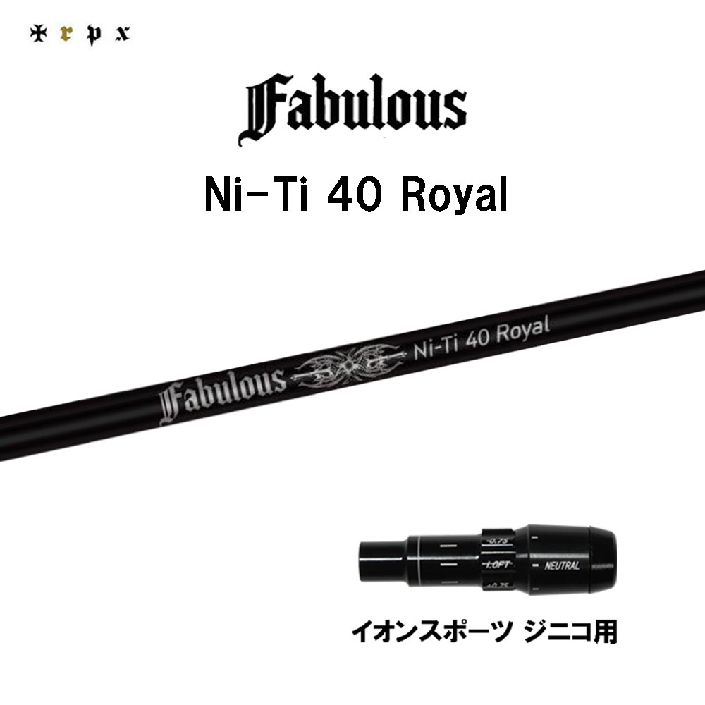 TRPX ファビュラス Ni-Ti 40 ロイヤル イオンスポーツ ジニコ用 スリーブ付シャフト ドライバー用 カスタムシャフト 純正スリーブ Fabulous Royal