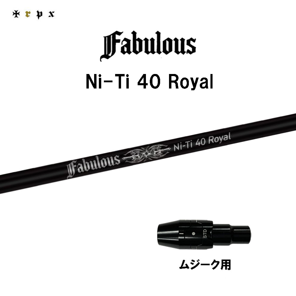 TRPX ファビュラス Ni-Ti 40 ロイヤル ムジーク用 スリーブ付シャフト ドライバー用 カスタムシャフト 純正スリーブ Fabulous Royal