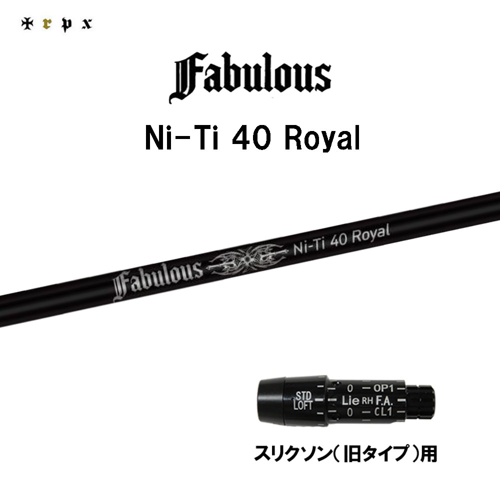 TRPX ファビュラス Ni-Ti 40 ロイヤル スリクソン(旧タイプ)用 スリーブ付シャフト ドライバー用 カスタムシャフト 互換スリーブ Fabulous Royal