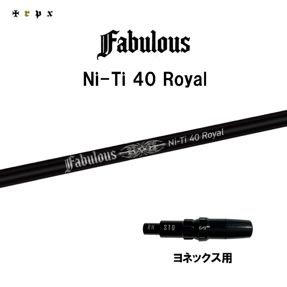 TRPX ファビュラス Ni-Ti 40 ロイヤル ヨネックス用 スリーブ付シャフト ドライバー用 カスタムシャフト 互換スリーブ Fabulous Royal