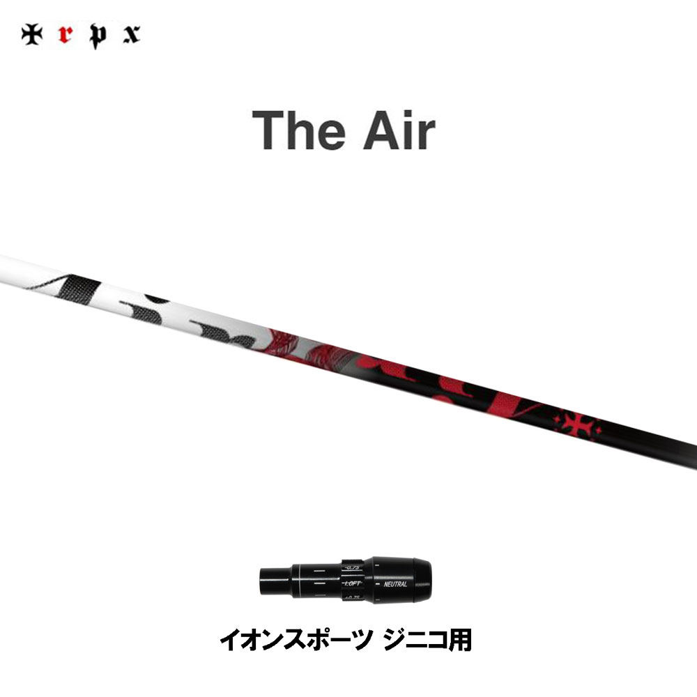 TRPX The Air イオンスポーツ ジニコ用 スリーブ付シャフト ドライバー用 カスタムシャフト 純正スリーブ ジ・エアー