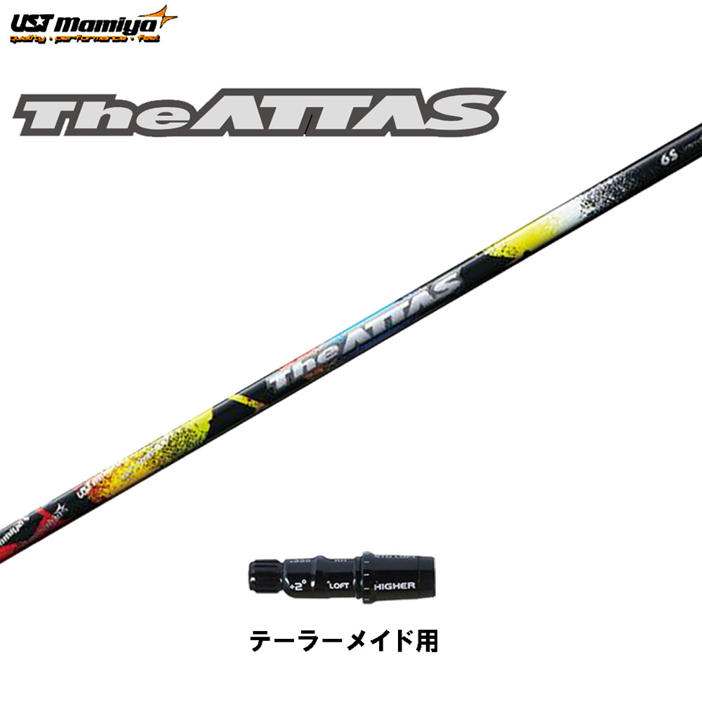 国産品 新品、未使用 ジ・アッタスブイツー(The ATTAS V2) 5Ｓ コブラ