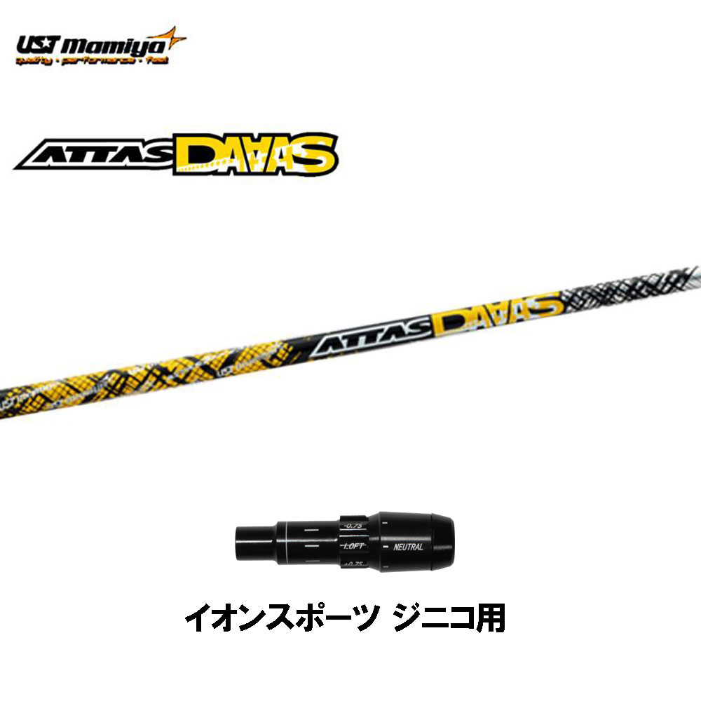 attas daaas ドライバー用シャフト テーラーメイド 6SR-