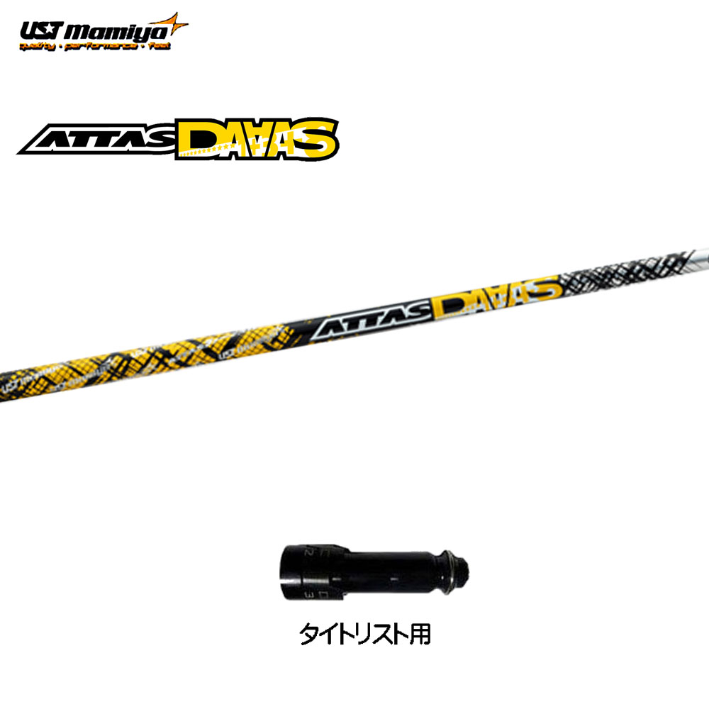 タイトリストスリーブ ATTAS DAAAS 5 Xフレックス 1W用 楽天市場】Titleist タイトリスト スリーブ付シャフト USTマミヤ