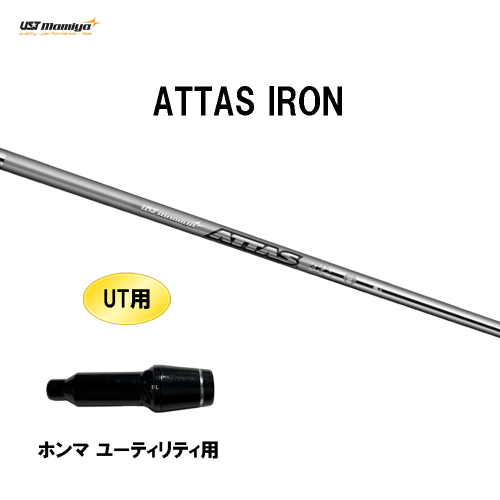 楽天市場】UT用 USTマミヤ アッタス FF アイアン ホンマ