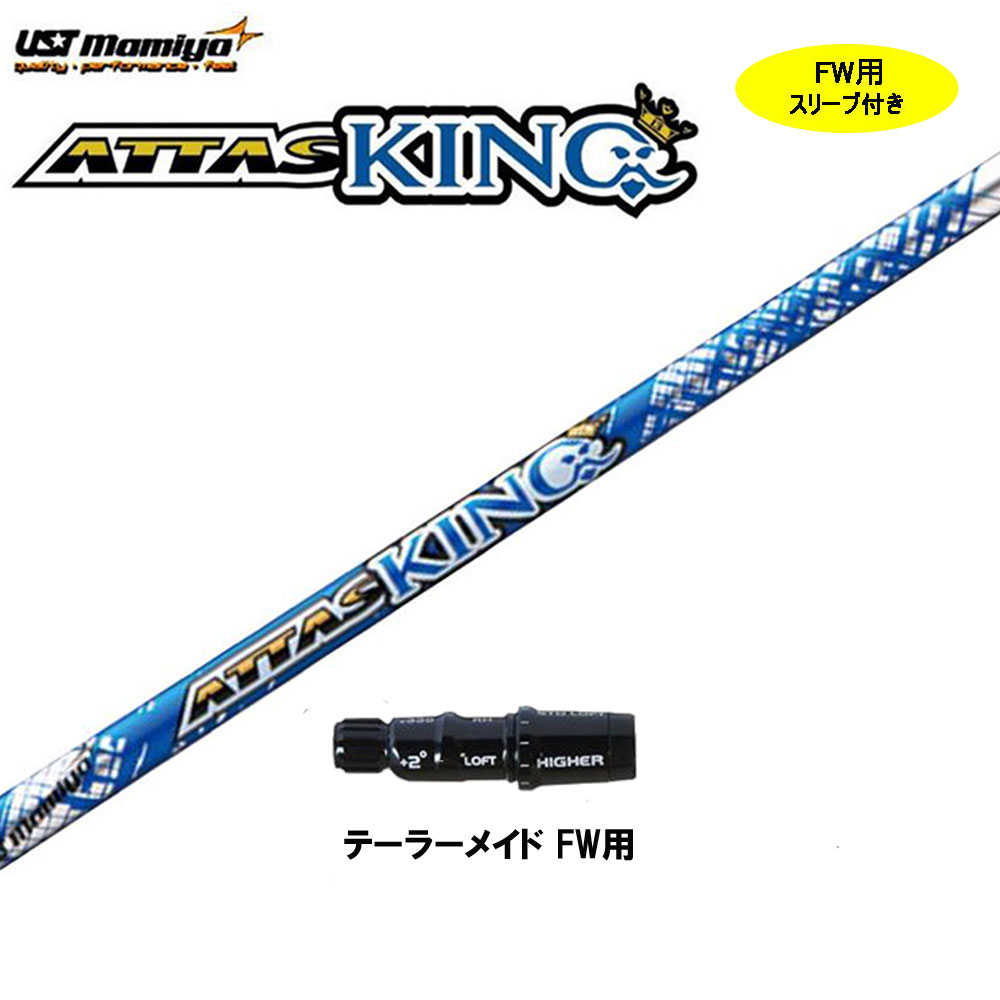 楽天市場】FW用 USTマミヤ アッタス MB-FW テーラーメイド