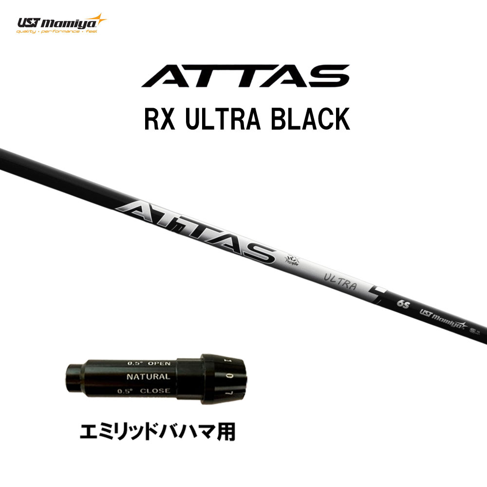 USTマミヤ アッタス RX ウルトラ ブラック エミリッドバハマ用 スリーブ付シャフト ドライバー用 カスタムシャフト 純正スリーブ ATTAS RX ULTRA BLACK