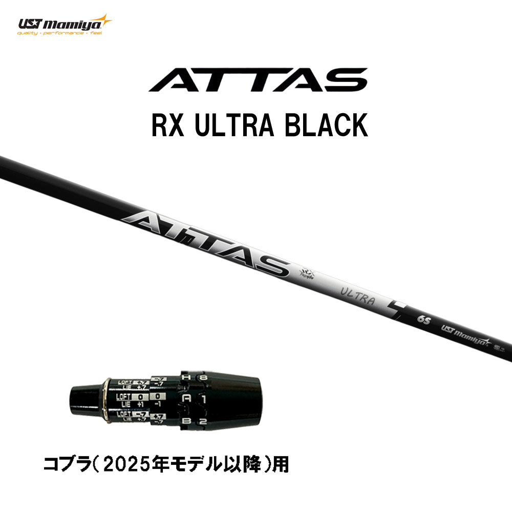 楽天市場】10/9発売！ コブラ（純正）各種スリーブ付き USTマミヤ