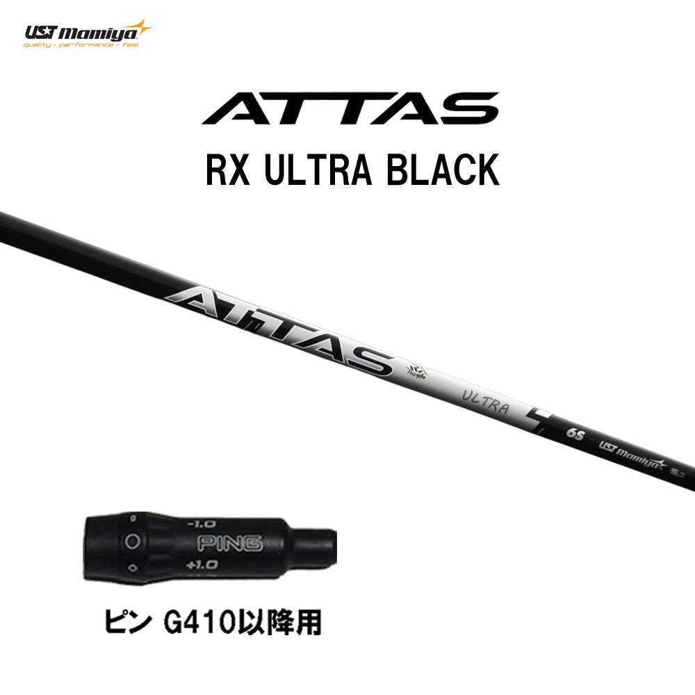 楽天市場】アッタス RX ウルトラブラック USTマミヤ シャフト