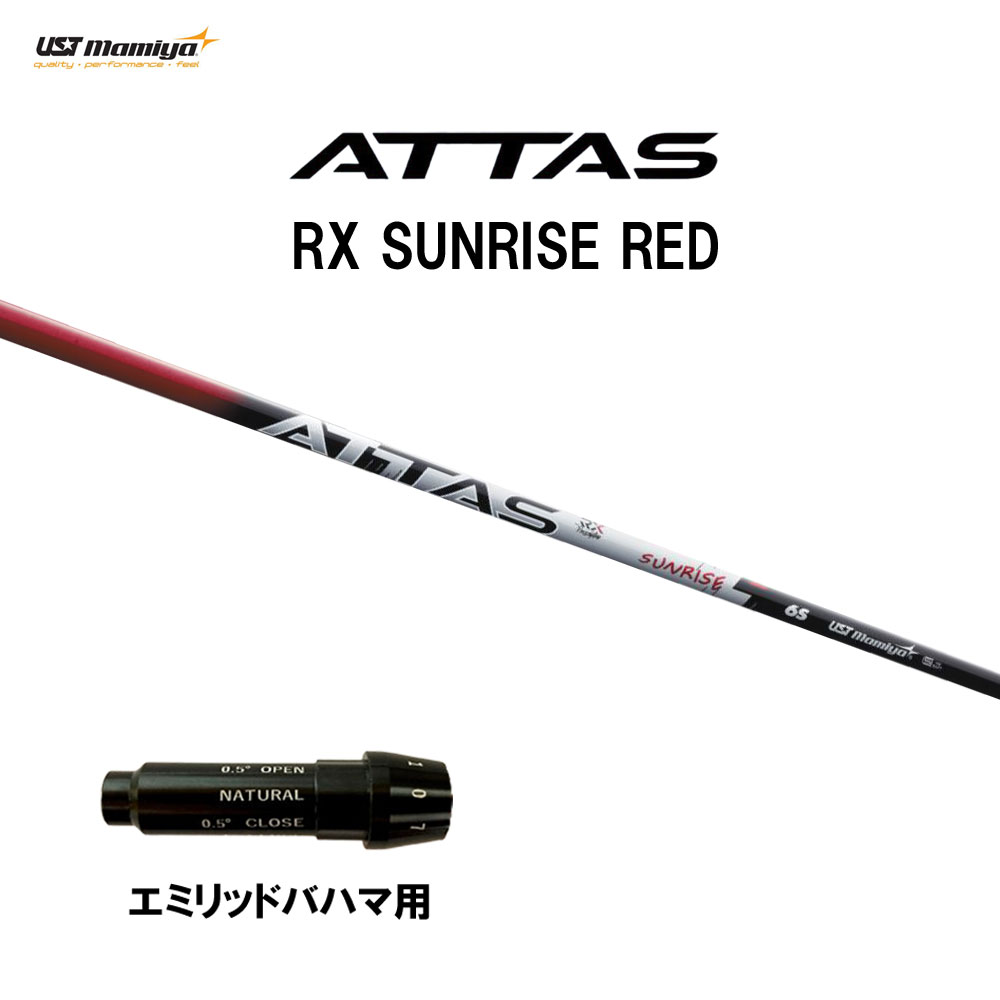 楽天市場】FW用 USTマミヤ アッタス RX サンライズ レッド