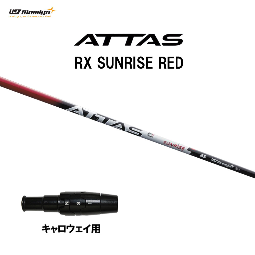 楽天市場】FW用 USTマミヤ アッタス RX サンライズ レッド