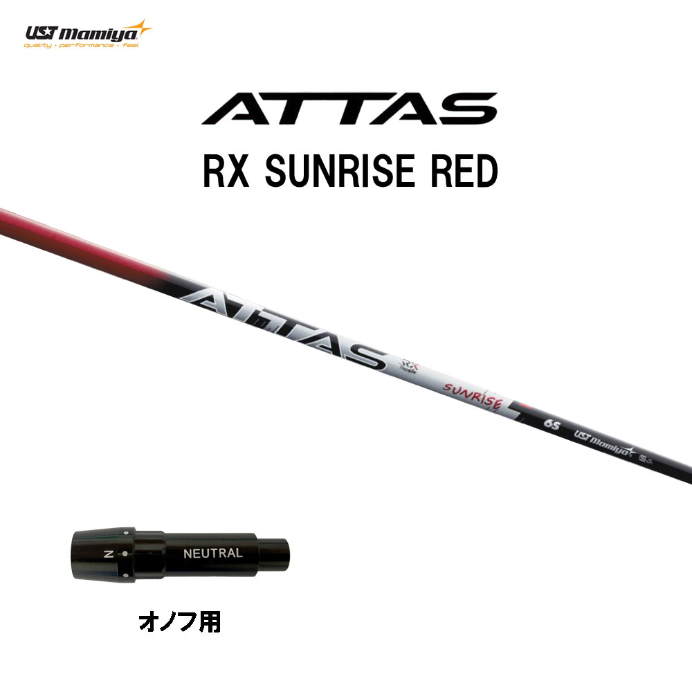 The ATTAS V2 5SX ドライバー オノフスリーブ付 The ATTAS V2 5SX ドライバー オノフスリーブ付 - メルカリ