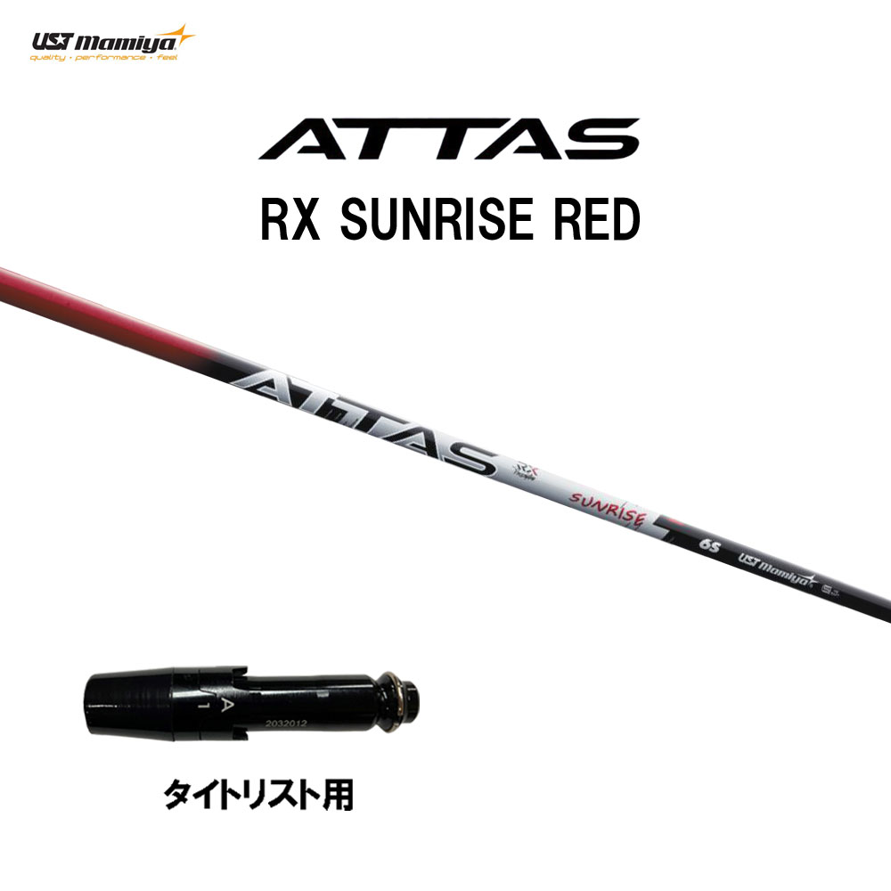 楽天市場】タイトリスト各種対応スリーブ超激安カタム アッタス RX
