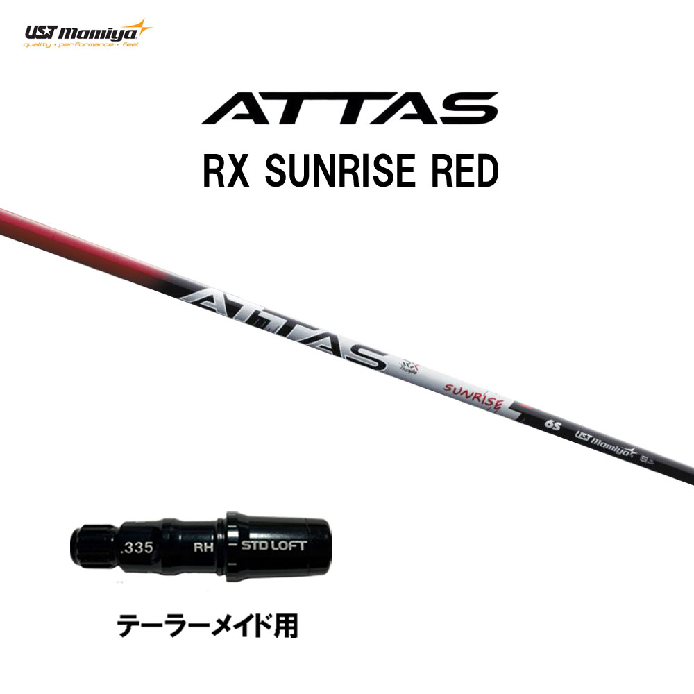 楽天市場】FW用 USTマミヤ アッタス RX サンライズ レッド