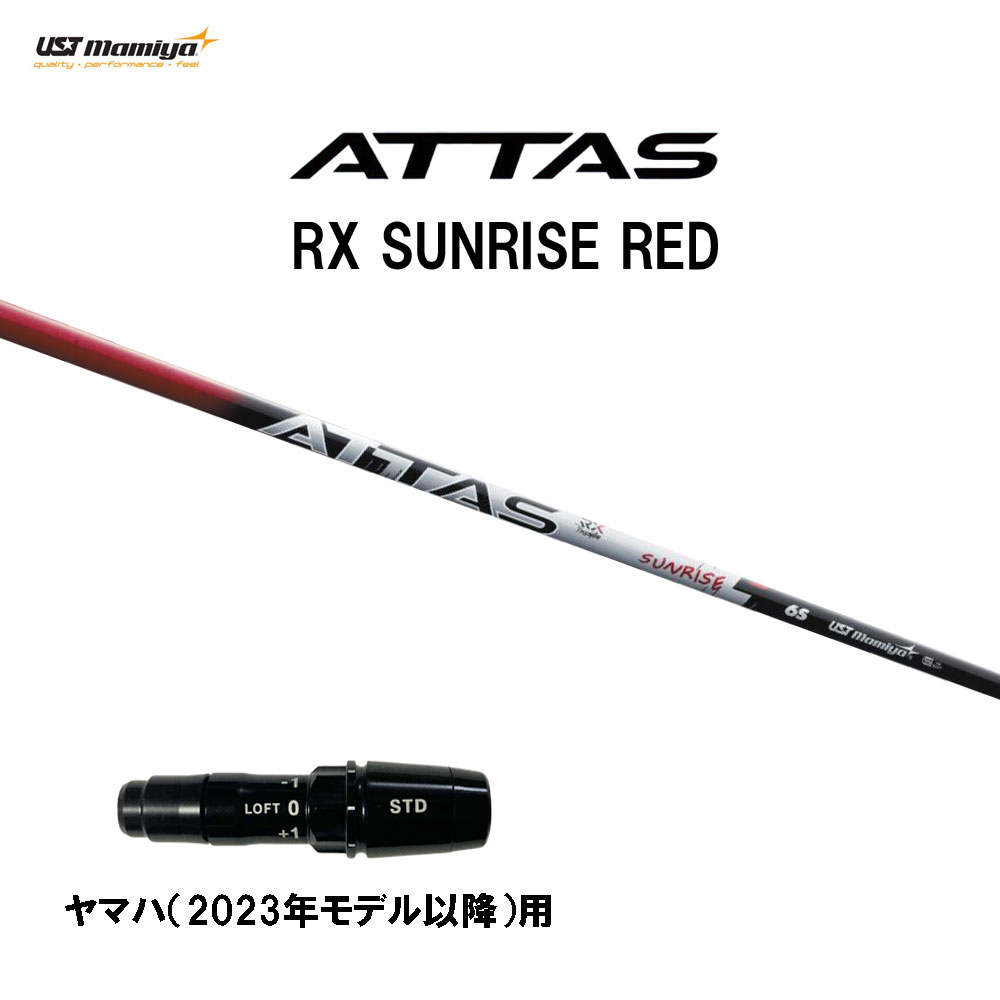 楽天市場】USTマミヤ アッタス RX サンライズ レッド プロギア(2024年